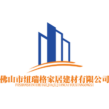 佛山市紐瑞格家居建材有限公司