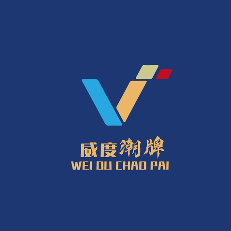 威度潮牌logo设计