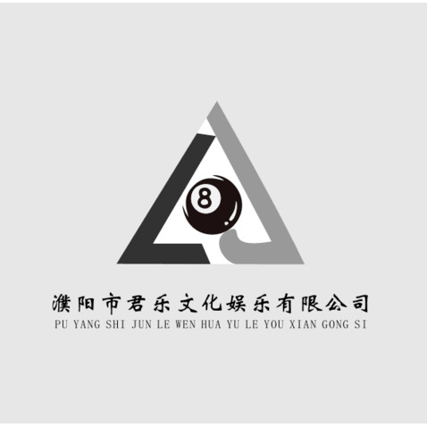 君乐文化娱乐有限公司logo设计