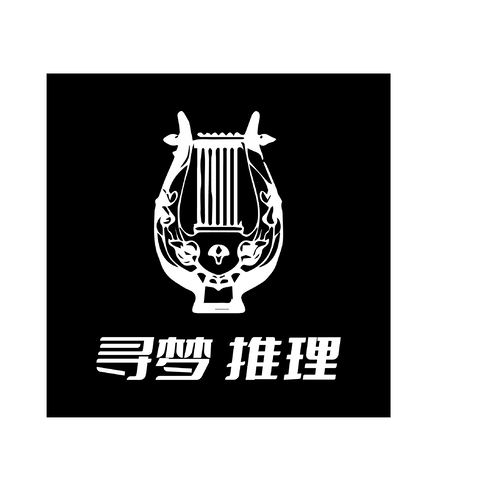 寻梦真理logo设计