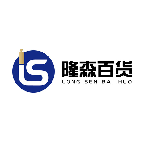 隆森百货logo设计