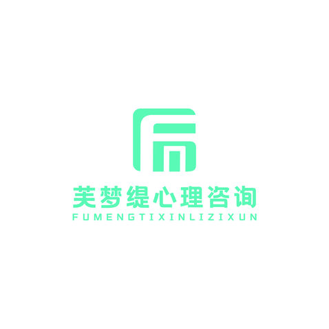 芙梦缇心理咨询logo设计