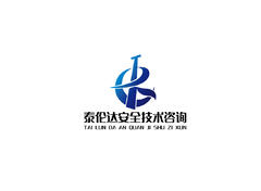 泰倫達安全技術咨詢