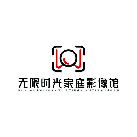 无限时光家庭摄影馆logo设计