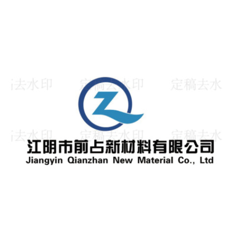 江苏前占新材料有限公司logo设计