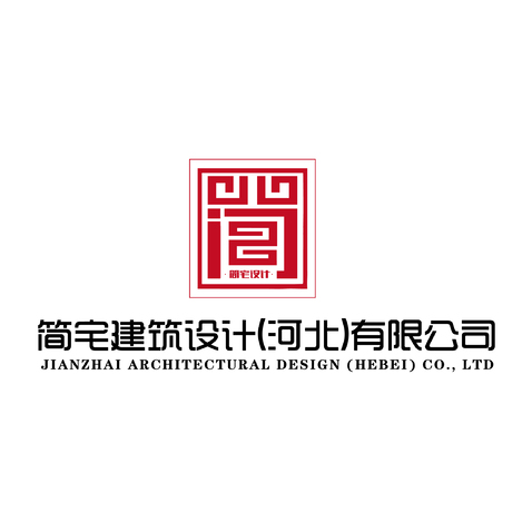 简宅建筑设计(河北)有限公司logo设计