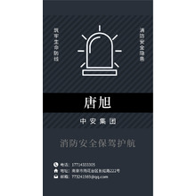 中安集團，唐旭