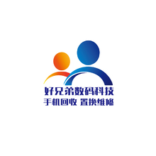 好兄弟數碼科技