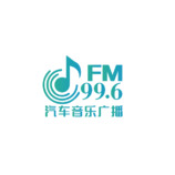 汽车音乐广播99.6