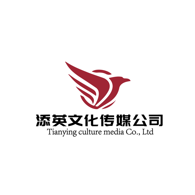 添英文化传媒公司logo