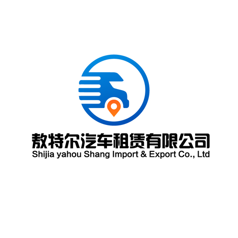 敖特尔汽车租赁有限公司logo设计