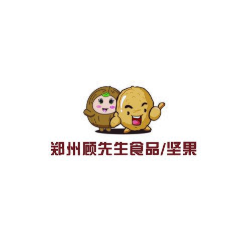 郑州顾先生食品，坚果logo设计