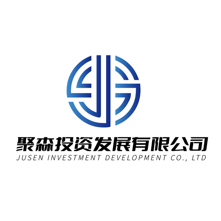 聚森投资发展有限公司logo