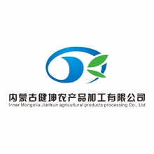 内蒙古健坤农产品加工有限公司