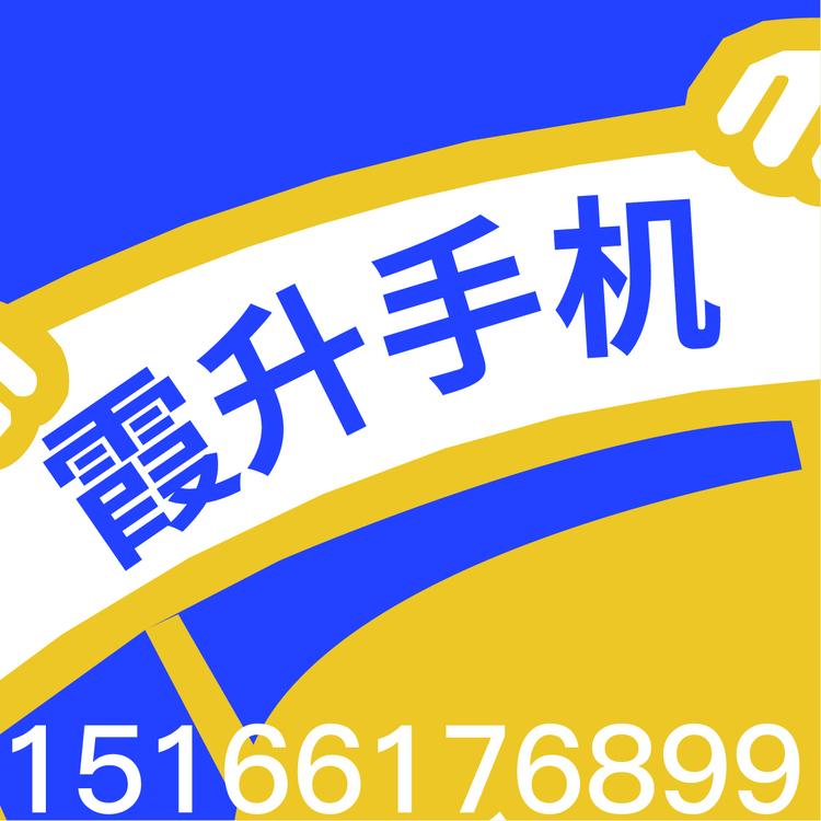 霞升手机logo