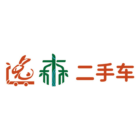 逸森二手车logo设计