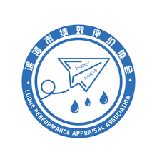 漯河市績效評價協(xié)會