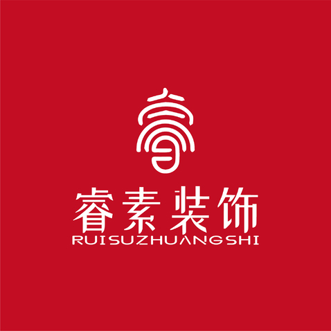 睿素装饰logo设计