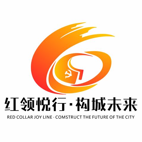 紅領悅行·構城未來logo設計