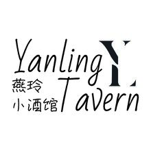 燕玲小酒館