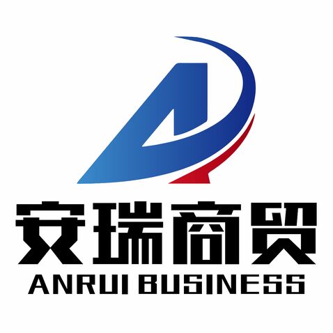 安瑞商贸logo设计