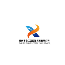 福州市臺江區(qū)盈旭貿易有限公司