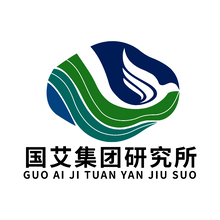 國艾集團研究所