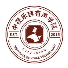 中視樂言有聲學院