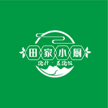 田家小厨