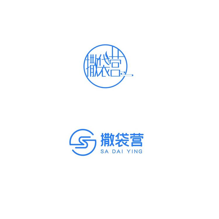 撒袋营logo