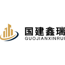 建國鑫瑞
