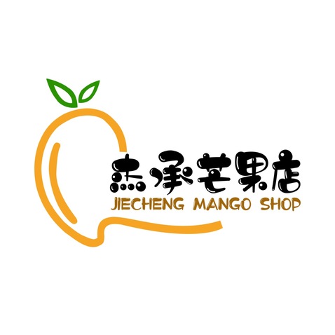 杰承芒果店logo设计