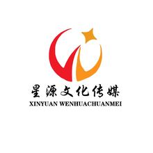 星源文化傳媒