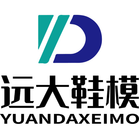 远大鞋模logo设计