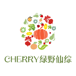 cherry绿野仙综