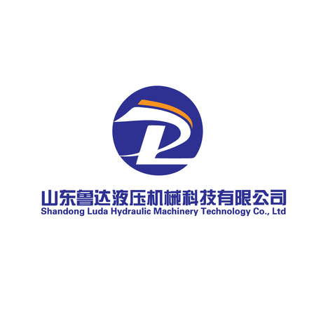 山东鲁达液压机械科技有限公司logo设计