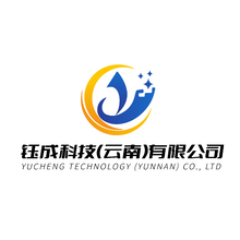 钰成科技（云南）有限公司