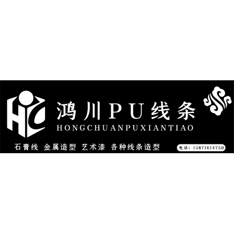 鸿川PU线条logo设计