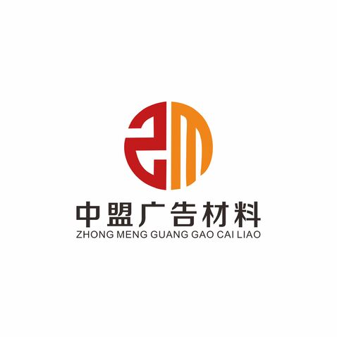 中盟logo设计