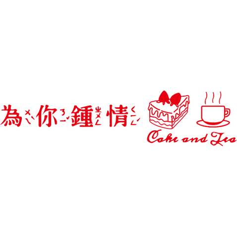 为你logo设计