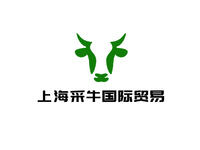 上海采牛国际贸易