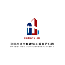 深圳鸿宇林建筑工程有限公司