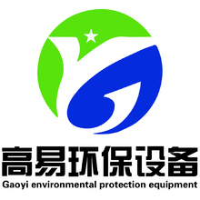 高易環保設備設備
