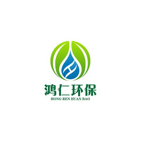 鸿仁环保logo设计