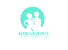 友緣人婚禮策劃