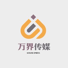 萬界傳媒
