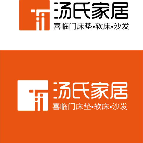 汤氏家居logo设计