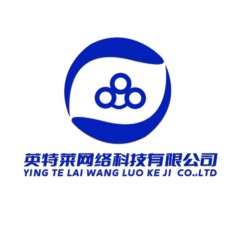 英特莱网络科技有限公司logo设计