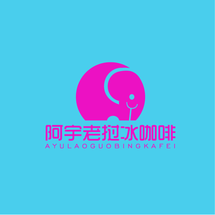 阿宇老挝冰咖啡logo