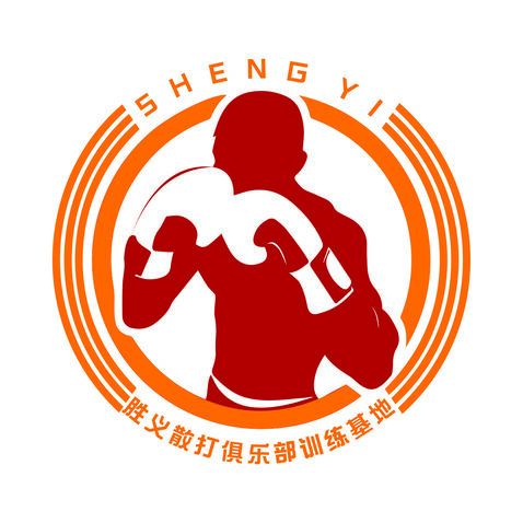 胜义散打俱乐部训练基地logo设计